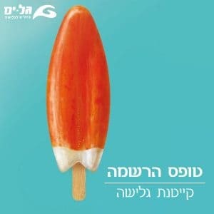 טופס הרשמה לקייטנת גלישה